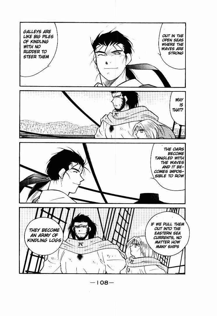 Page 43 Chapter 6 Tale of the Sea King