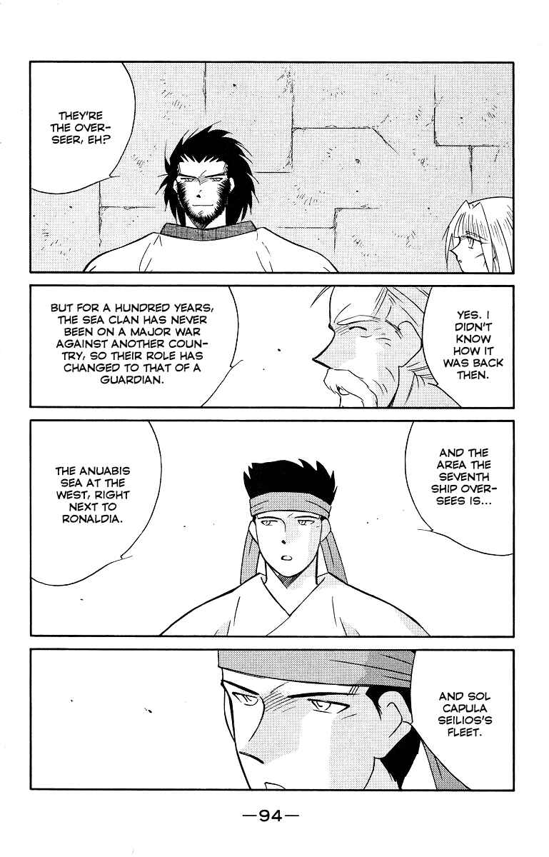Page 21 Chapter 33 Tale of the Sea King