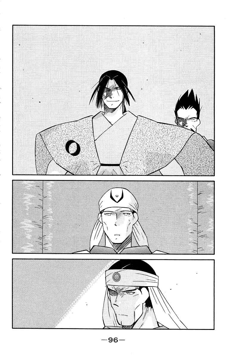 Page 23 Chapter 33 Tale of the Sea King
