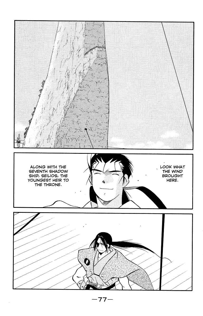 Page 4 Chapter 33 Tale of the Sea King