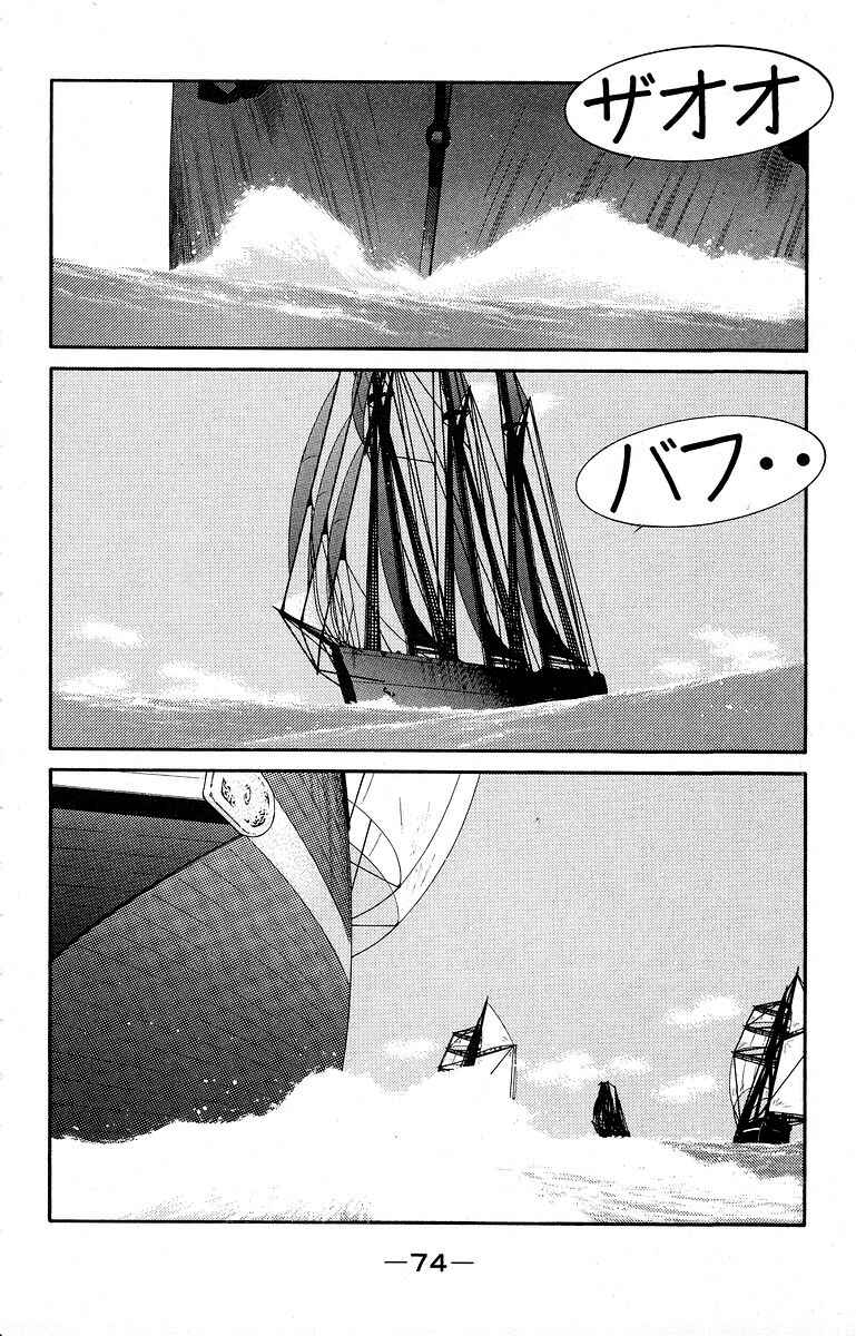 Page 11 Chapter 39 Tale of the Sea King