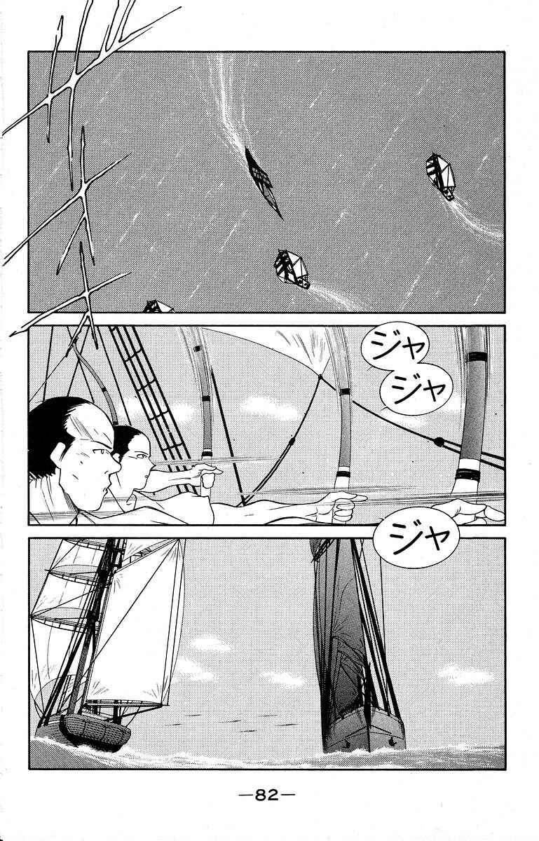Page 19 Chapter 39 Tale of the Sea King