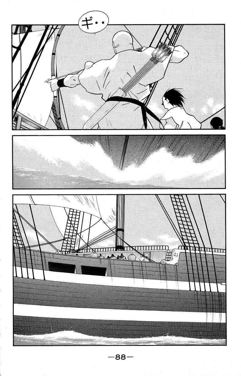 Page 25 Chapter 39 Tale of the Sea King