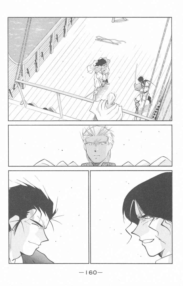 Page 24 Chapter 28 Tale of the Sea King