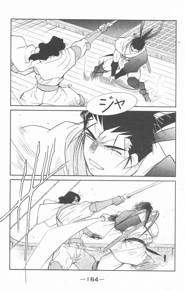 Page 28 Chapter 28 Tale of the Sea King