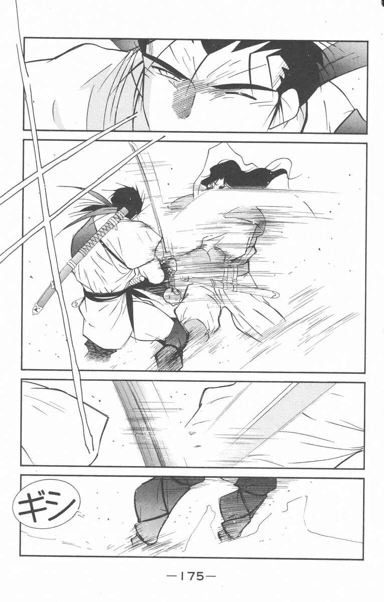 Page 39 Chapter 28 Tale of the Sea King