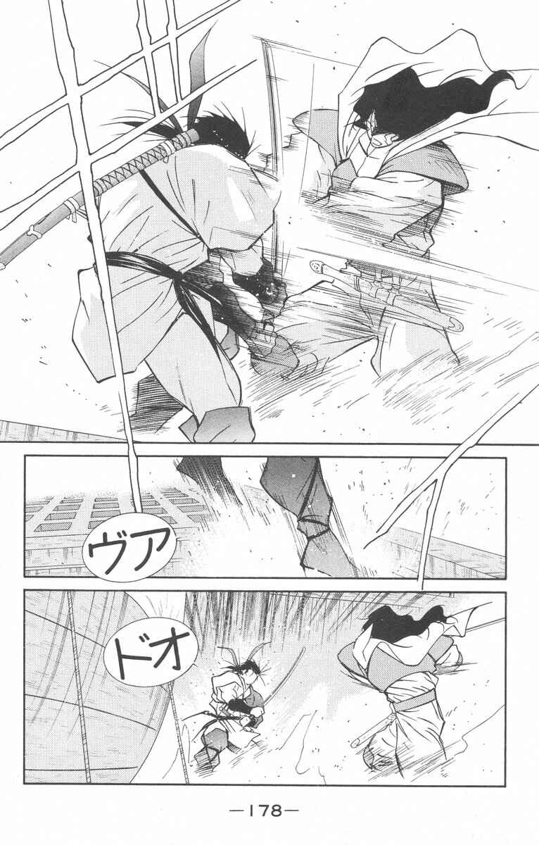 Page 42 Chapter 28 Tale of the Sea King