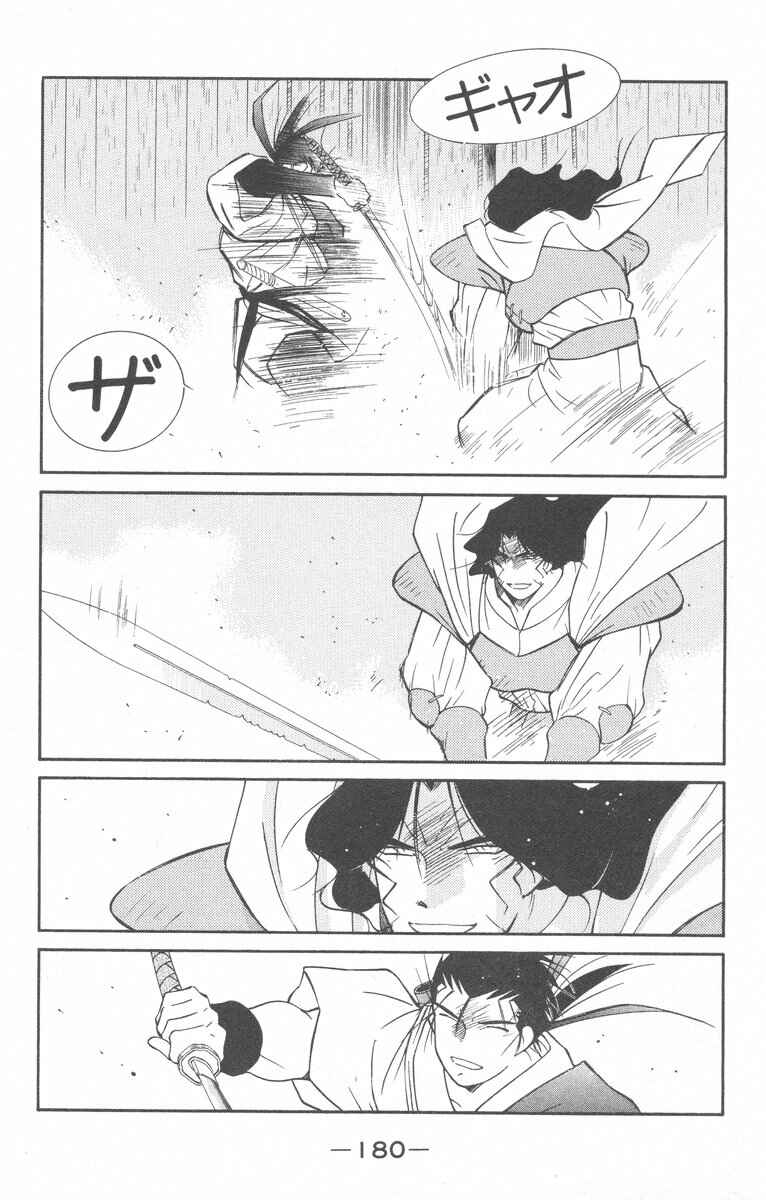 Page 44 Chapter 28 Tale of the Sea King