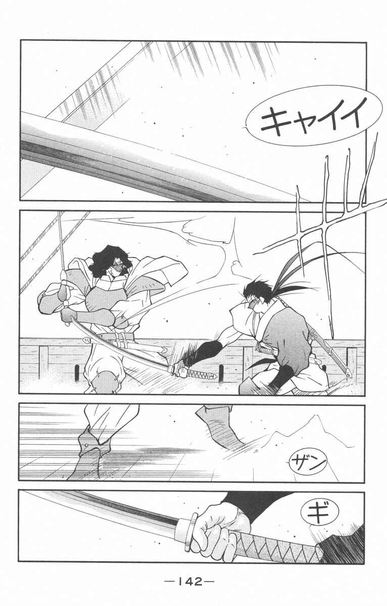 Page 6 Chapter 28 Tale of the Sea King