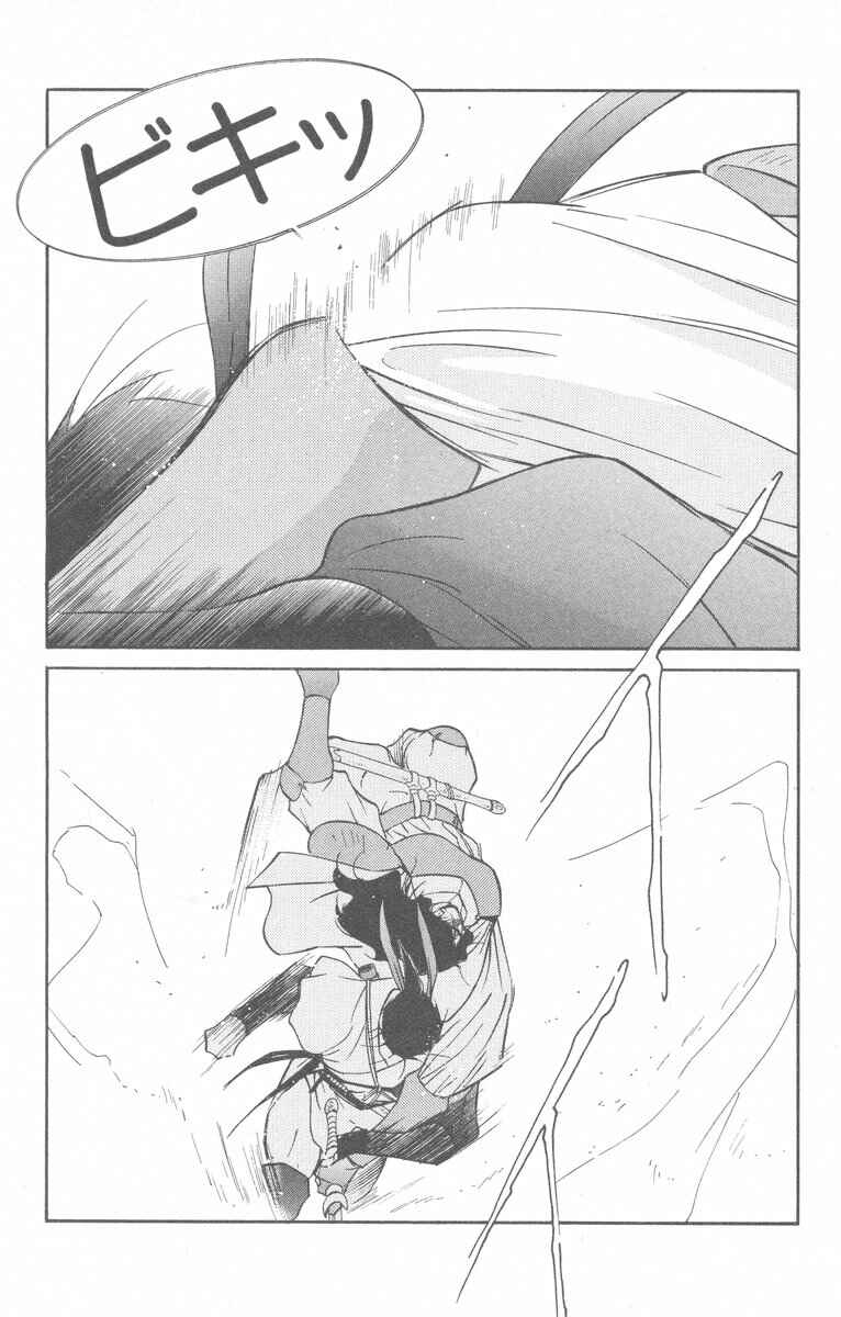 Page 65 Chapter 28 Tale of the Sea King