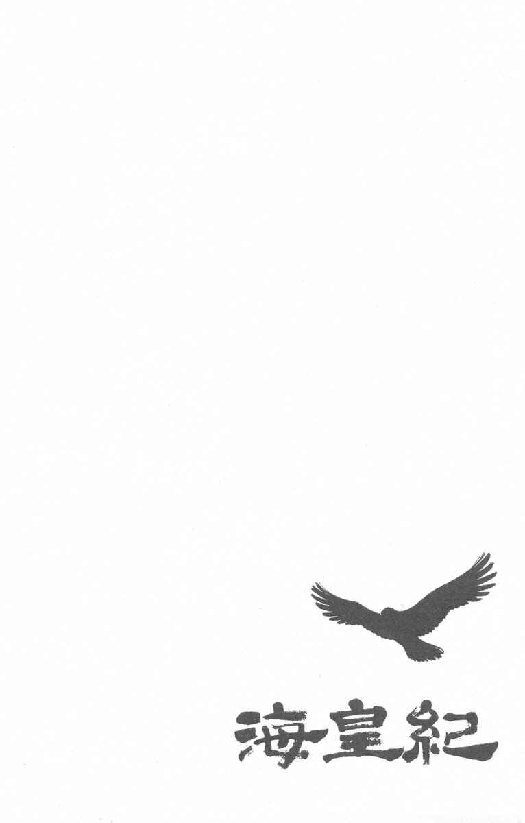 Page 68 Chapter 28 Tale of the Sea King