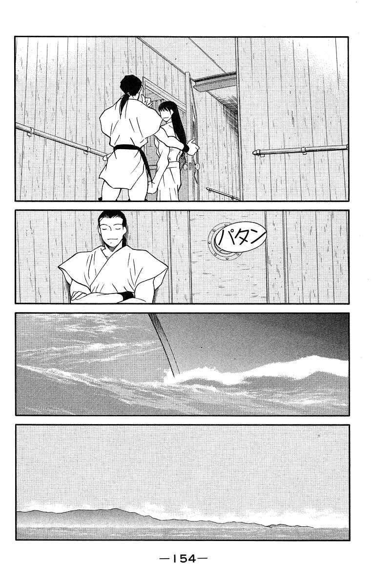 Page 14 Chapter 31 Tale of the Sea King