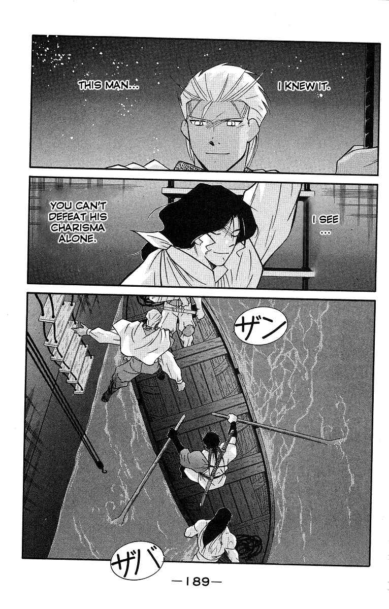 Page 49 Chapter 31 Tale of the Sea King