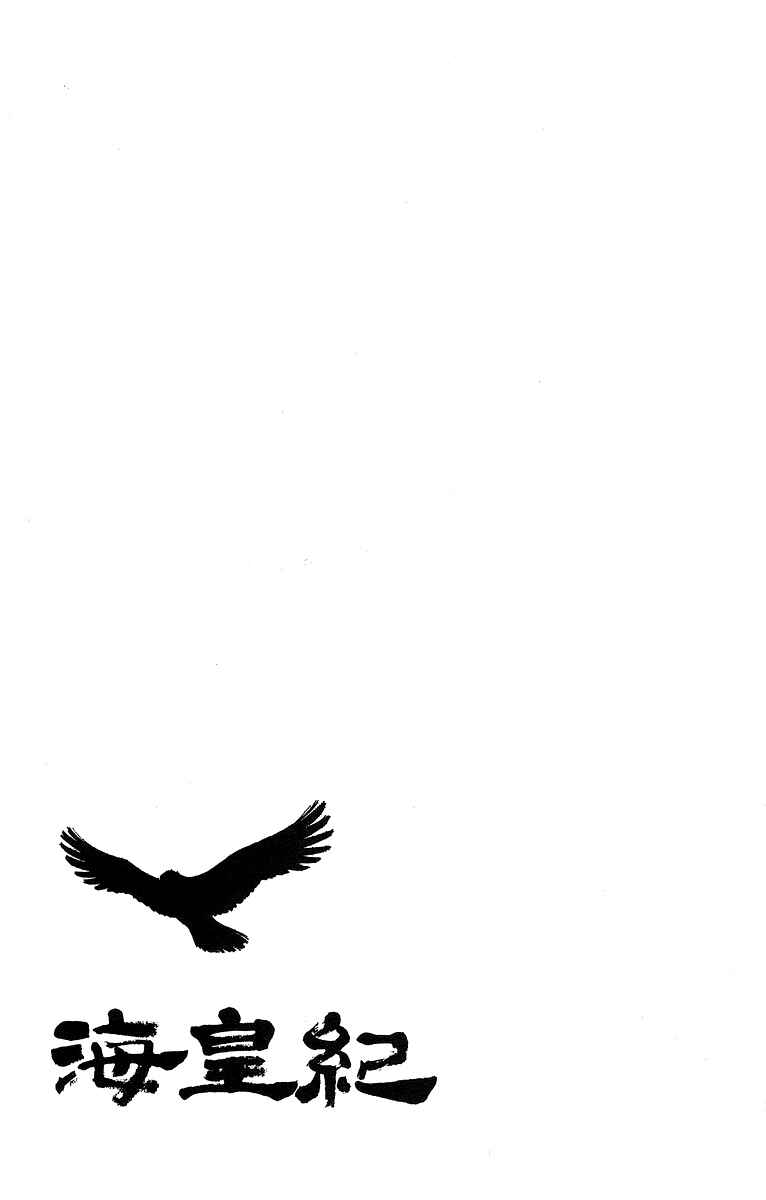Page 64 Chapter 31 Tale of the Sea King