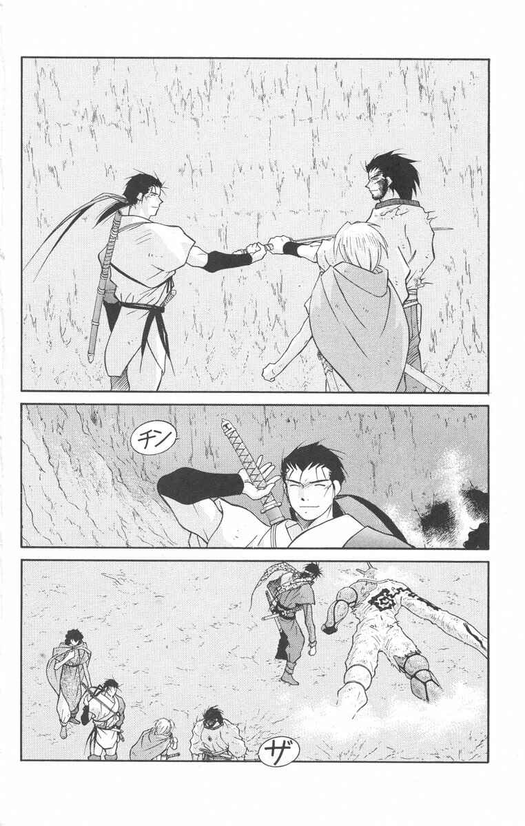 Page 2 Chapter 24 Tale of the Sea King