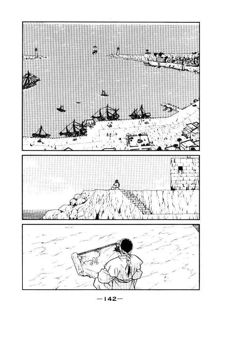 Page 11 Chapter 10 Tale of the Sea King
