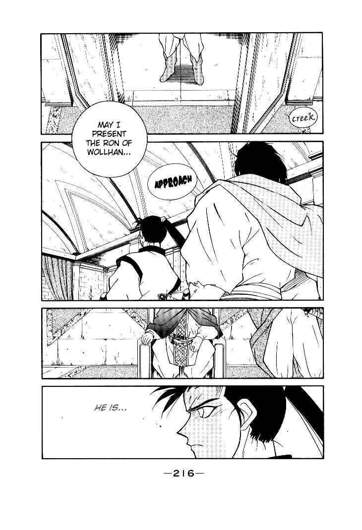 Page 12 Chapter 4 Tale of the Sea King