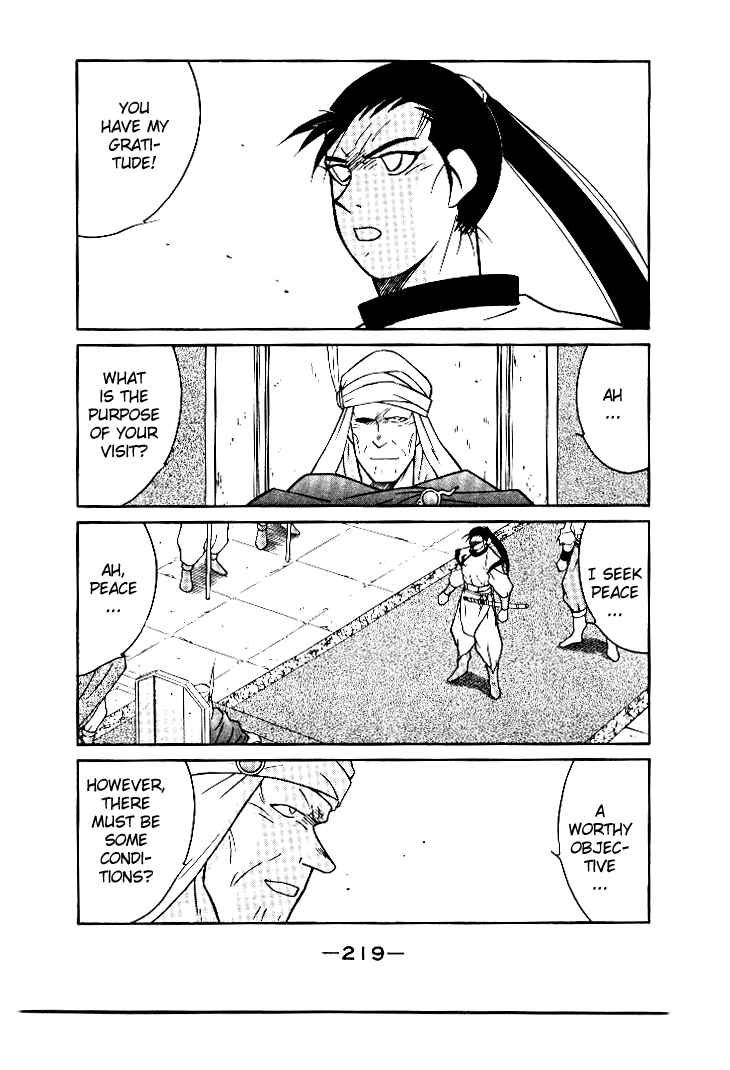 Page 15 Chapter 4 Tale of the Sea King
