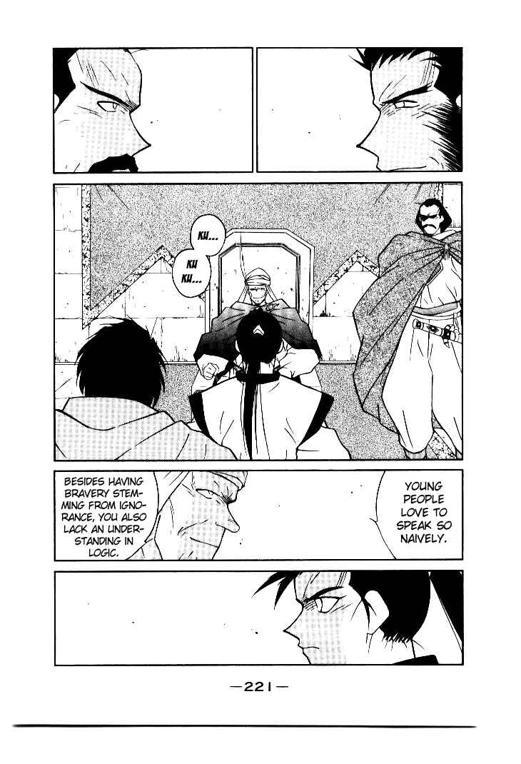 Page 17 Chapter 4 Tale of the Sea King