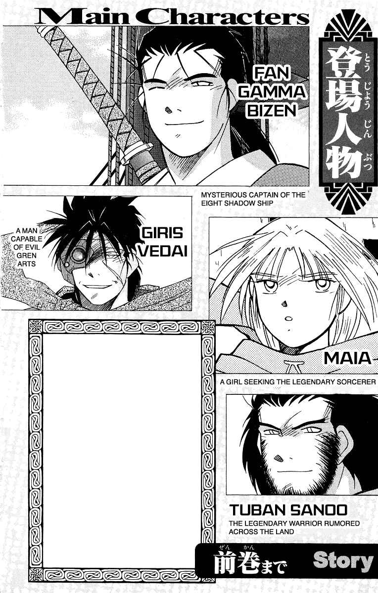 Page 4 Chapter 29 Tale of the Sea King