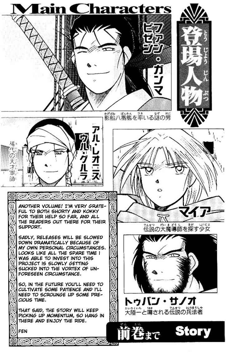 Page 3 Chapter 14 Tale of the Sea King