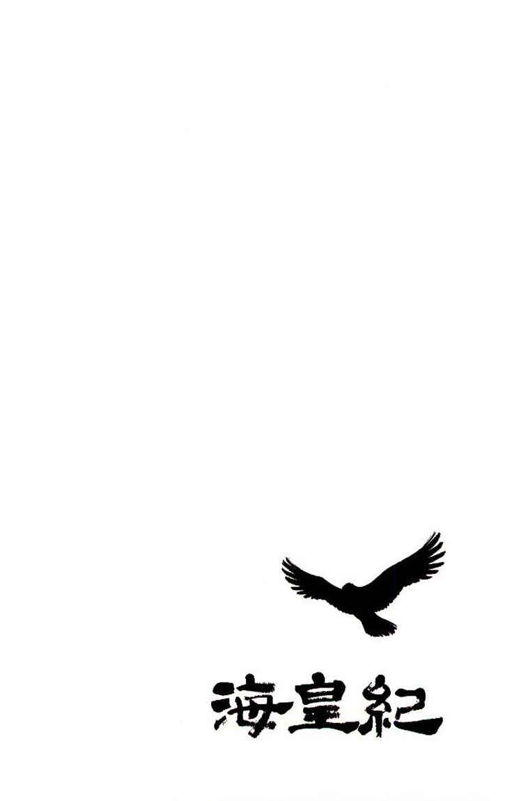 Page 64 Chapter 14 Tale of the Sea King