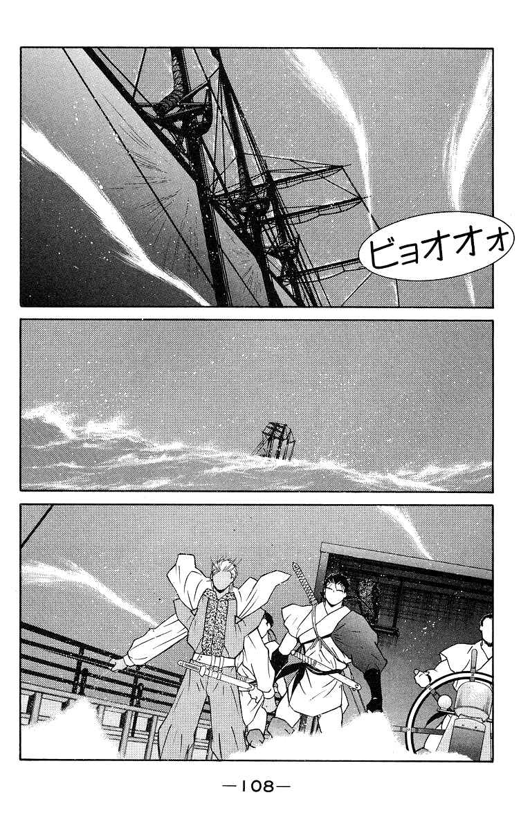 Page 37 Chapter 30 Tale of the Sea King