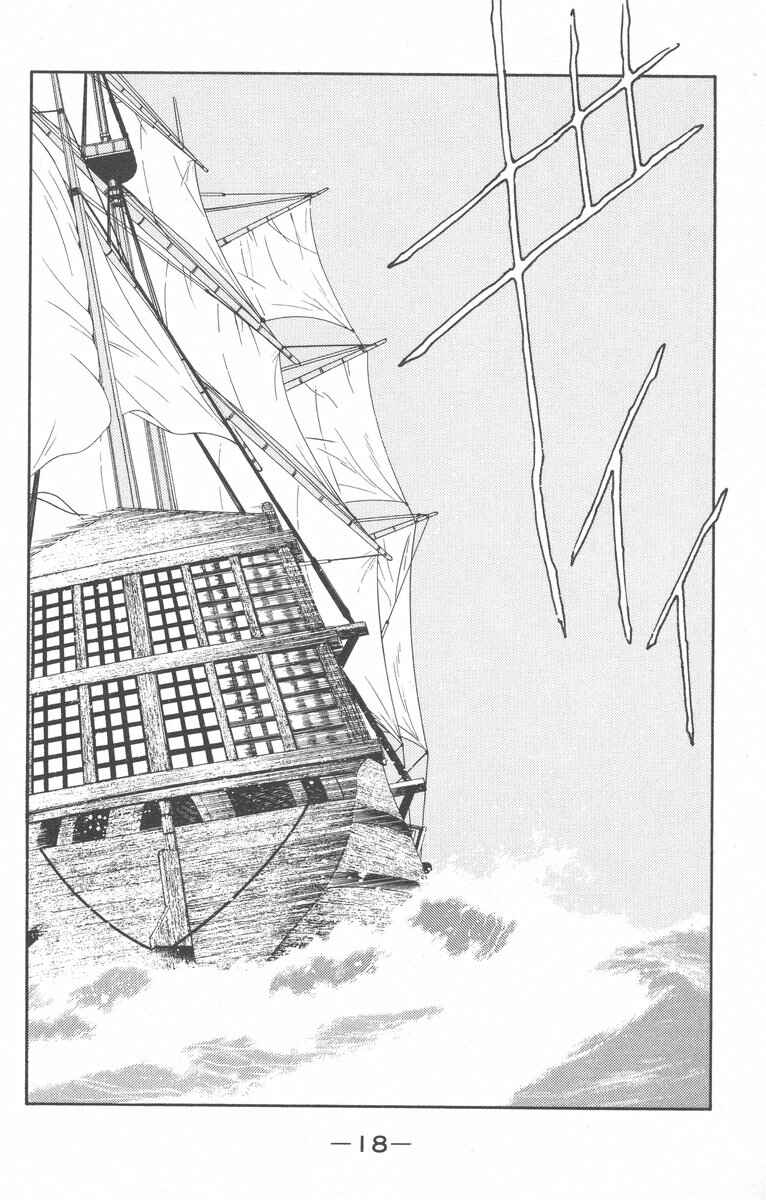 Page 21 Chapter 26 Tale of the Sea King