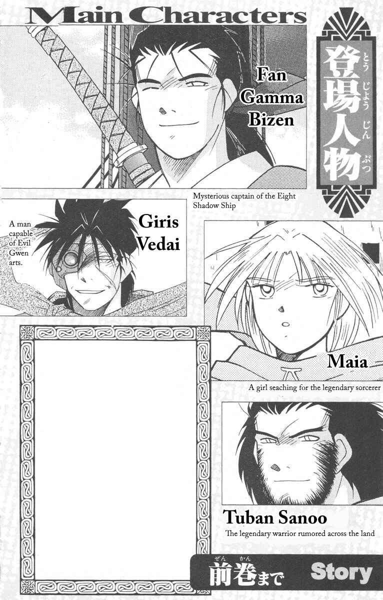 Page 4 Chapter 26 Tale of the Sea King