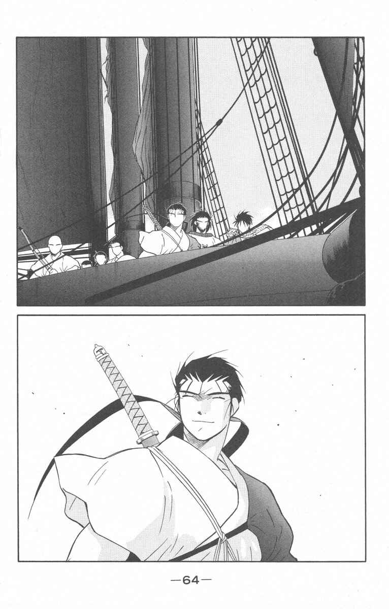 Page 66 Chapter 26 Tale of the Sea King
