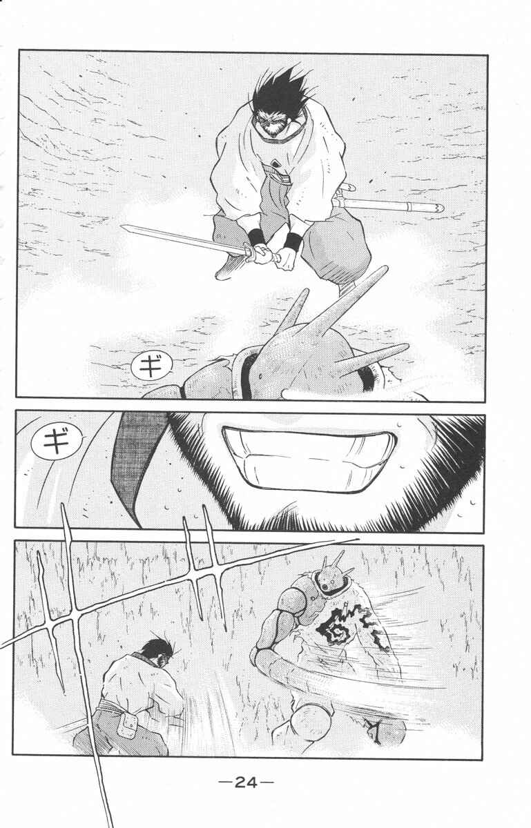 Page 27 Chapter 23 Tale of the Sea King