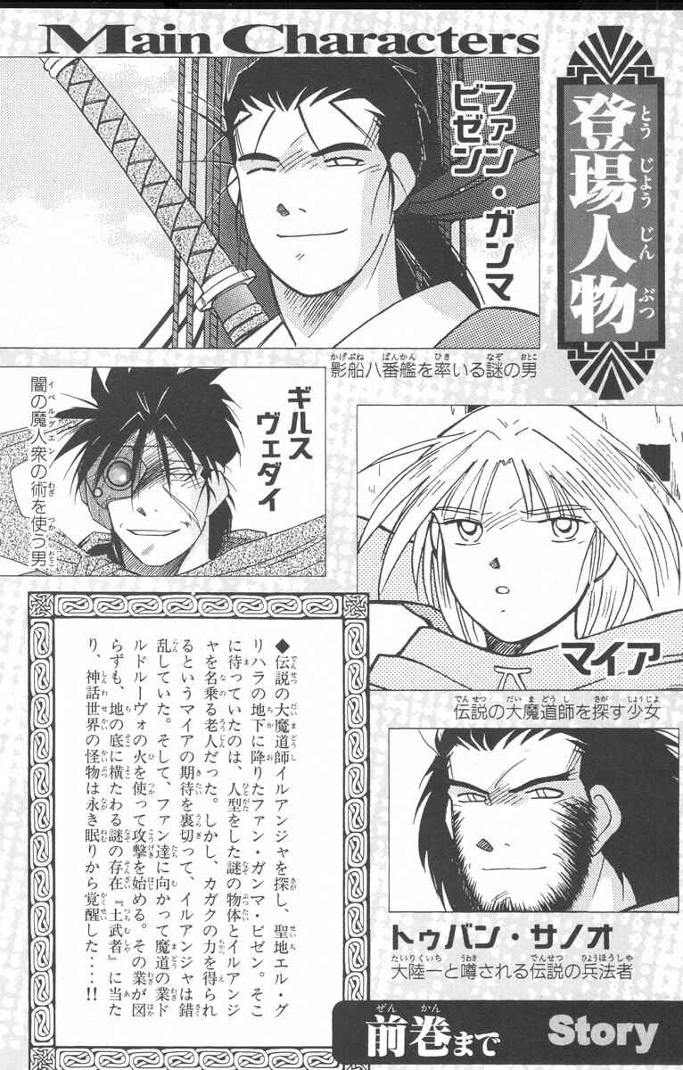 Page 4 Chapter 23 Tale of the Sea King