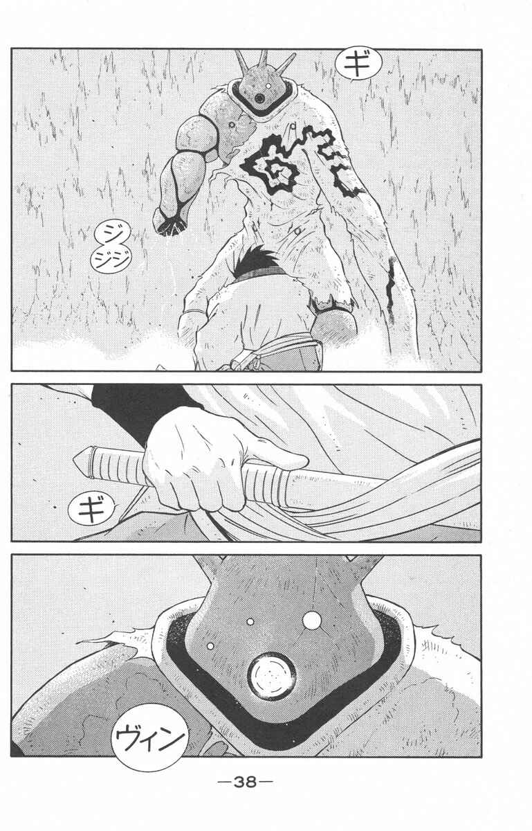 Page 41 Chapter 23 Tale of the Sea King