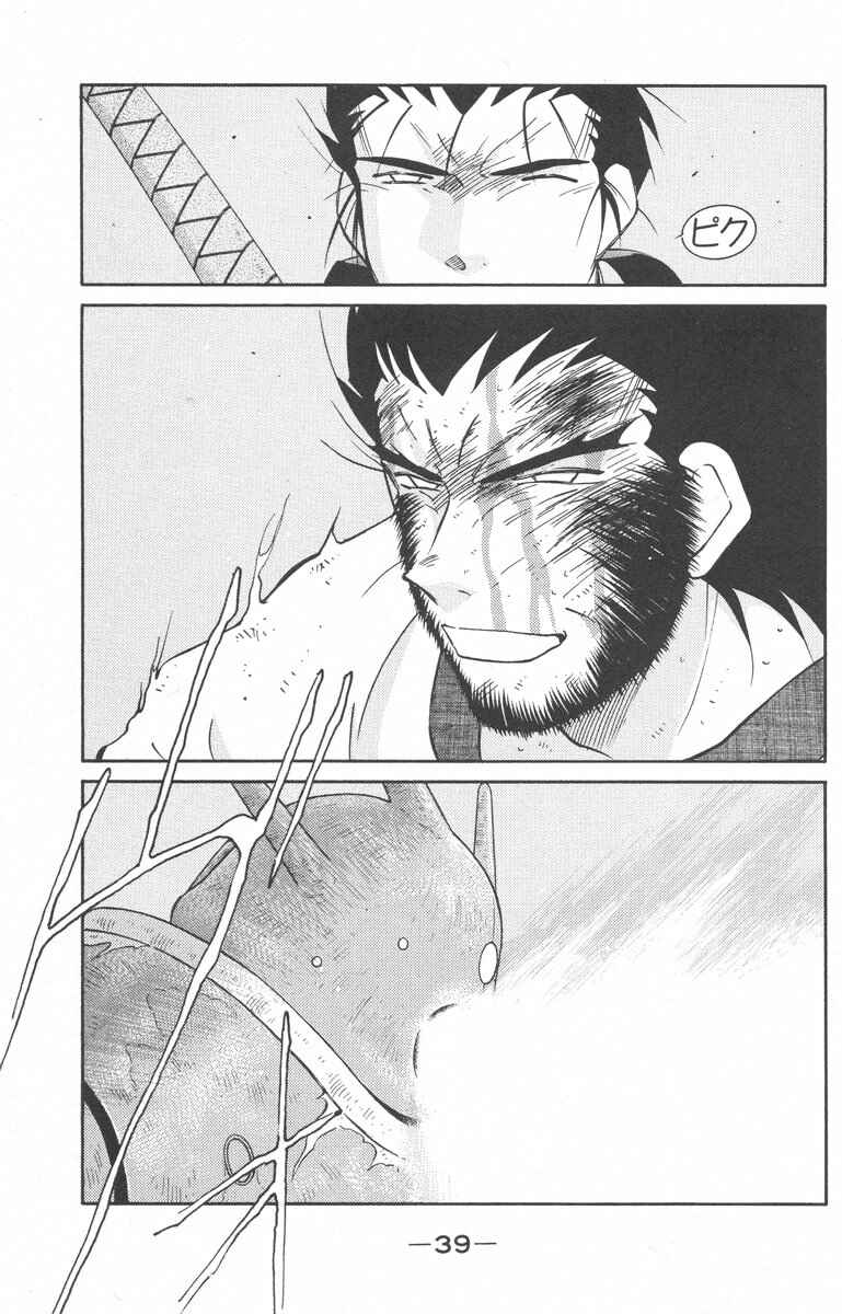 Page 42 Chapter 23 Tale of the Sea King