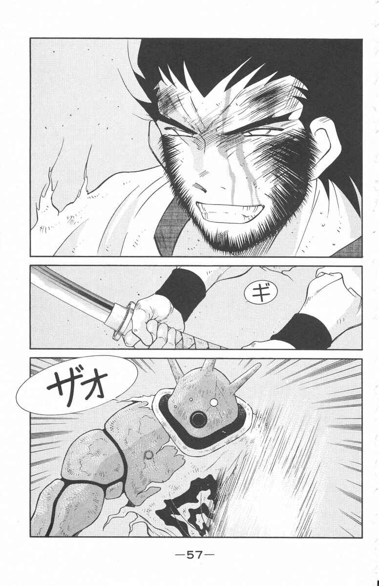 Page 59 Chapter 23 Tale of the Sea King