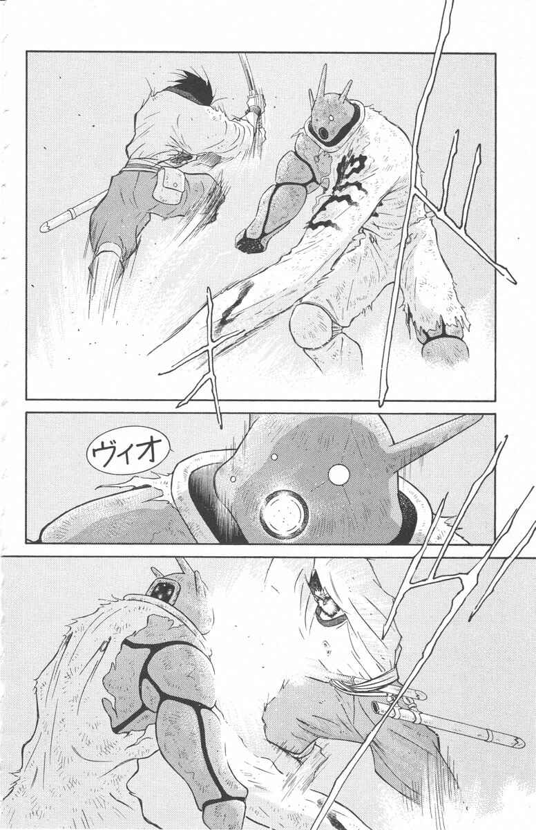 Page 60 Chapter 23 Tale of the Sea King