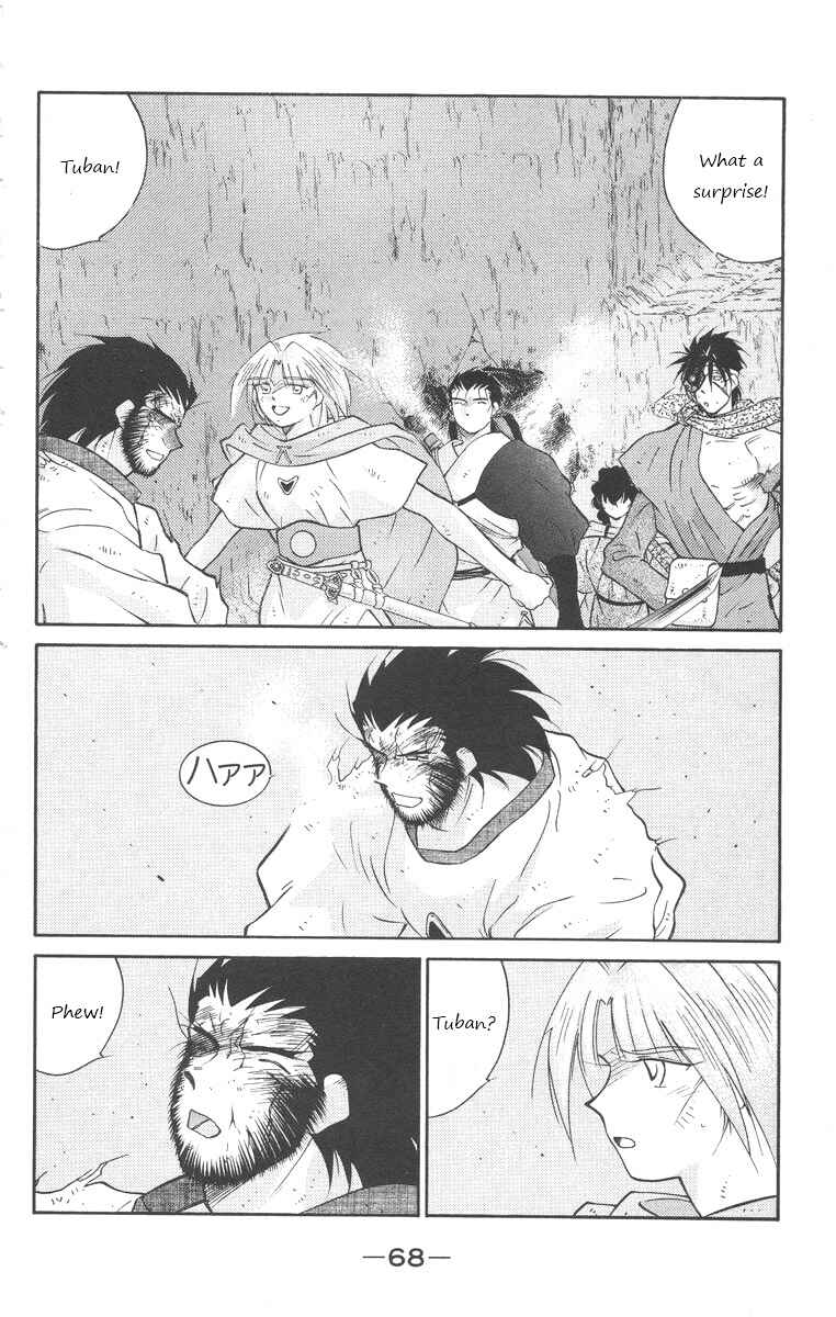 Page 70 Chapter 23 Tale of the Sea King