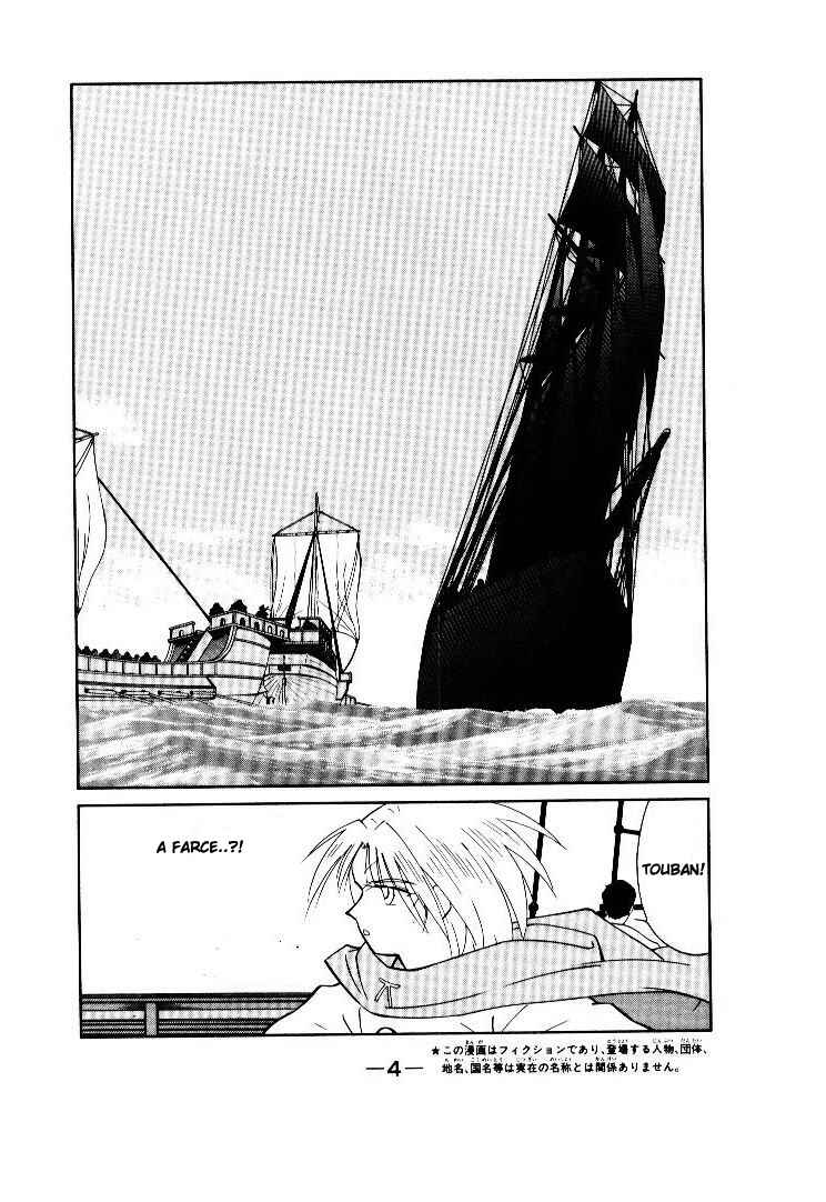 Page 5 Chapter 8 Tale of the Sea King