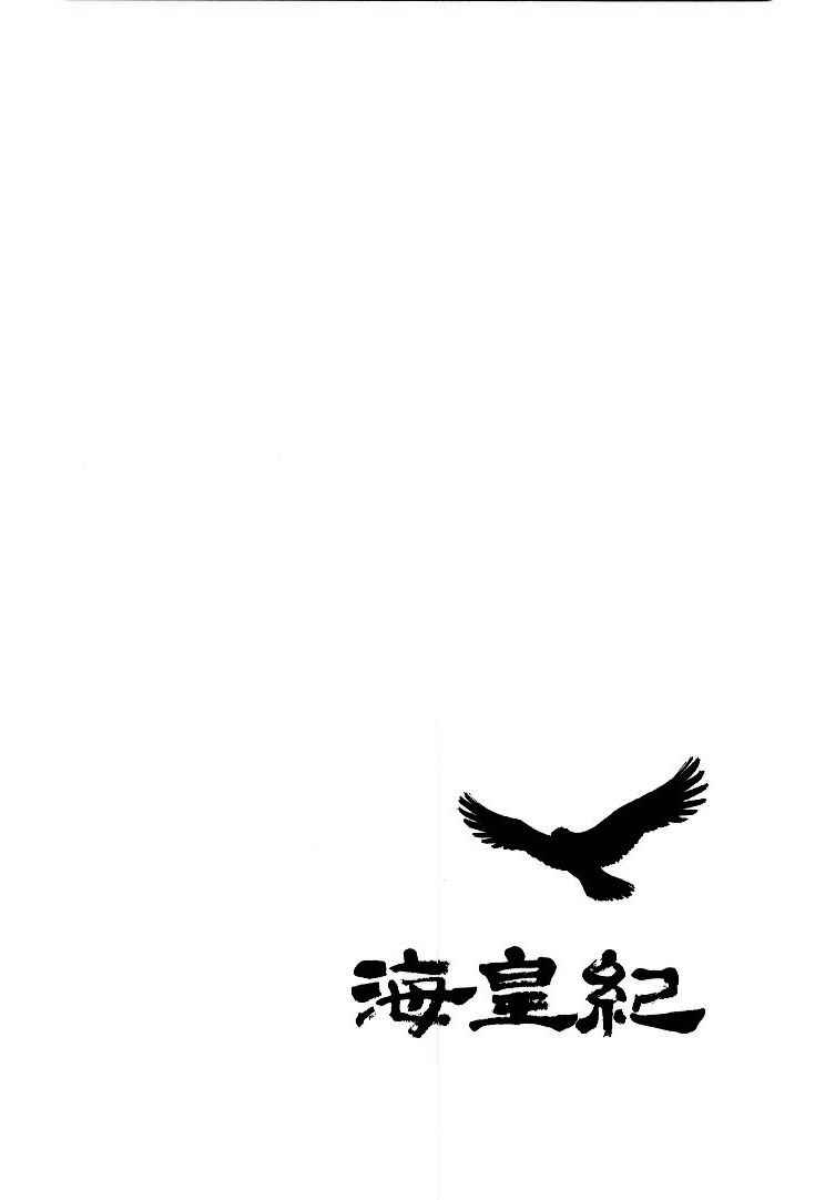 Page 65 Chapter 8 Tale of the Sea King