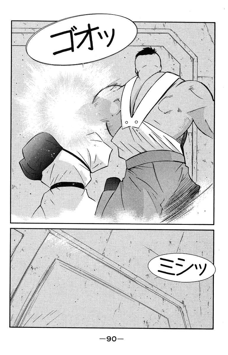 Page 21 Chapter 36 Tale of the Sea King