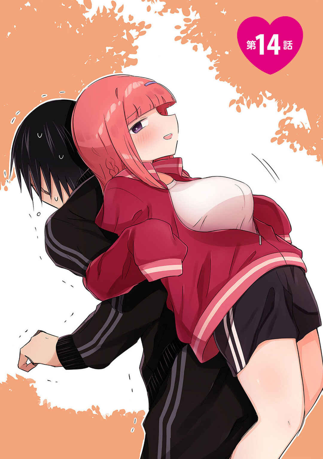Page 2 Chapter 20.5 Zaako Zako Zako Zako Sensei