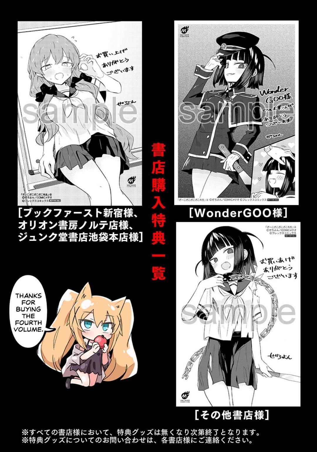 Page 6 Chapter 25.6 Zaako Zako Zako Zako Sensei