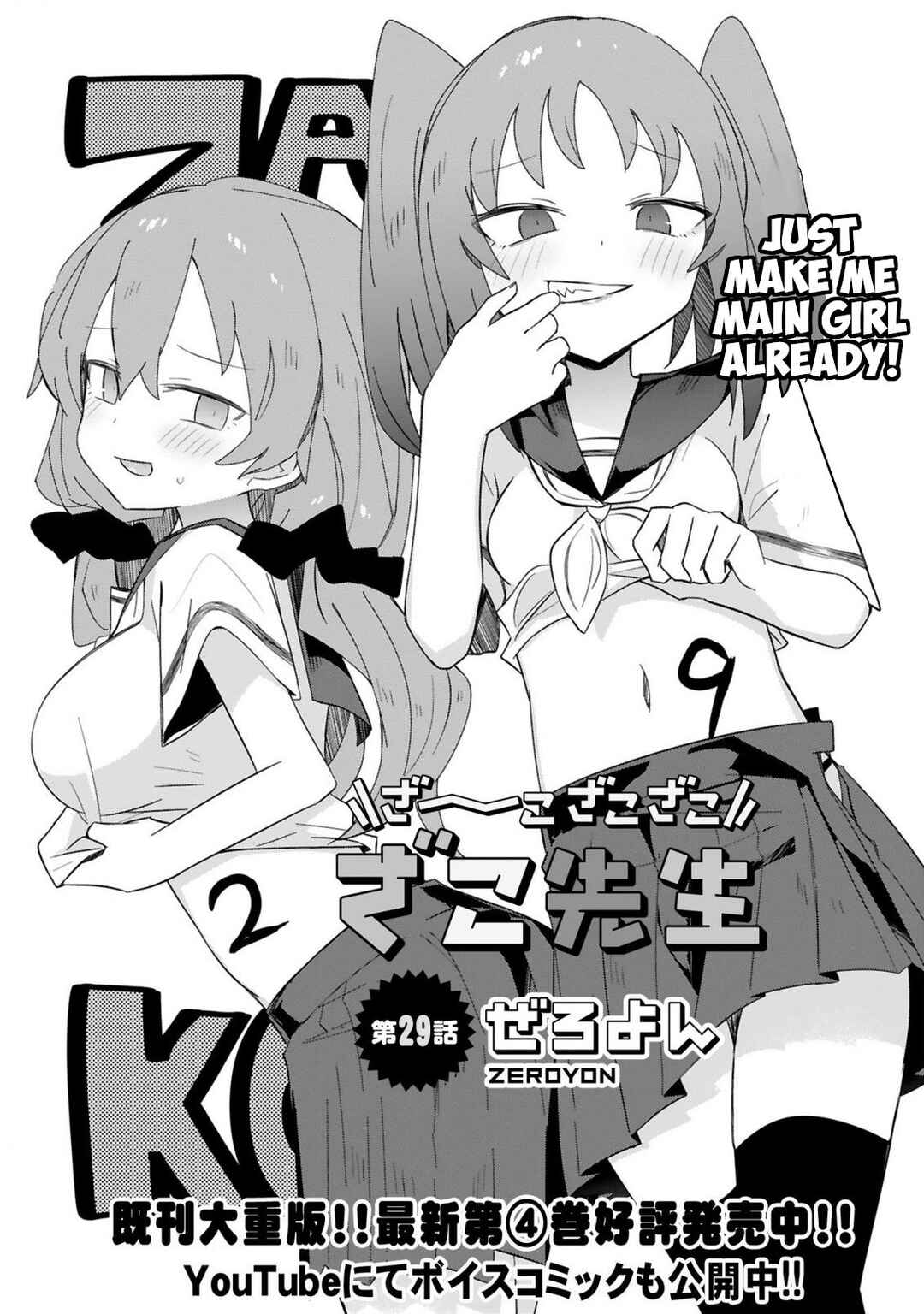 Page 2 Chapter 29 Zaako Zako Zako Zako Sensei