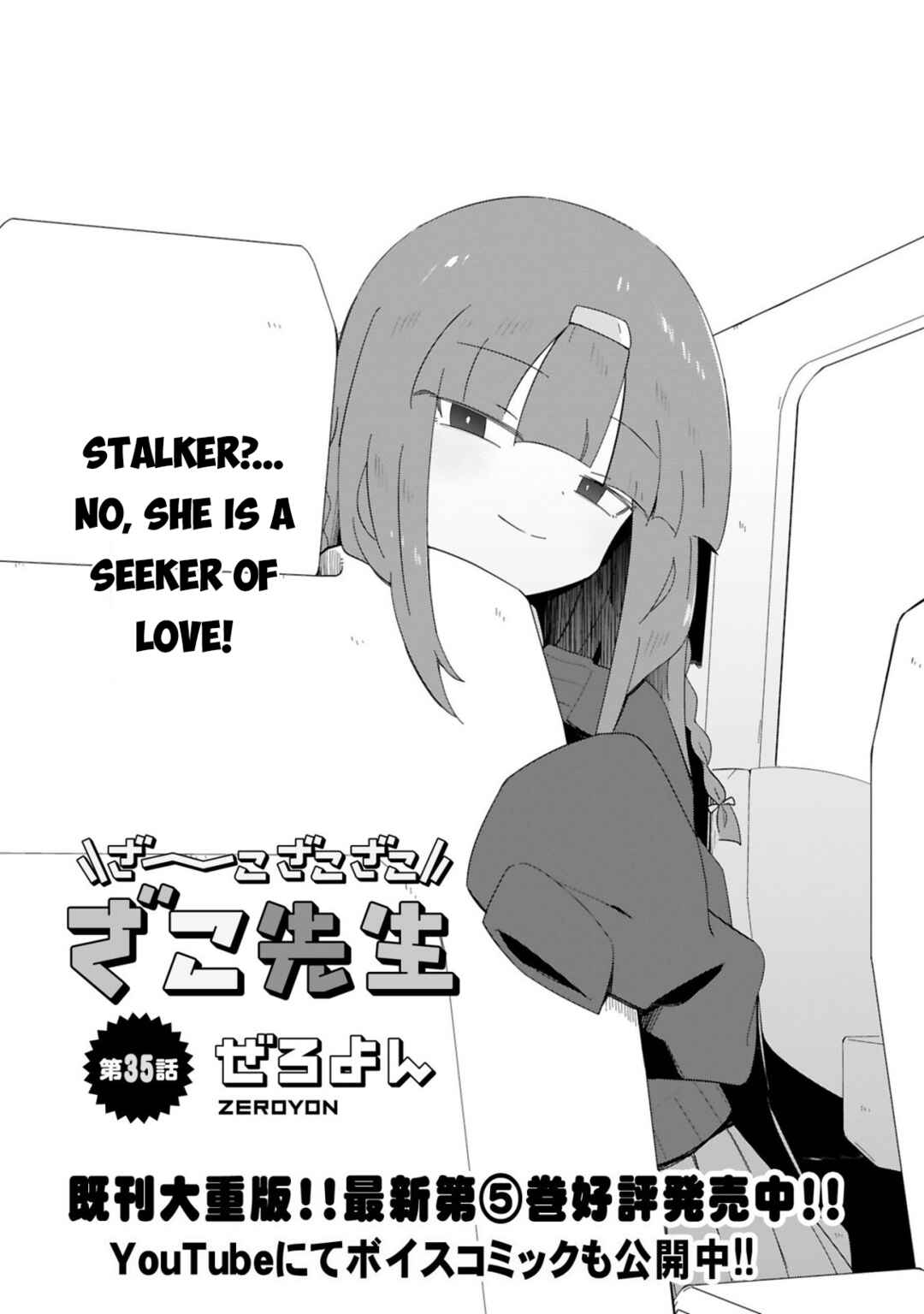 Page 3 Chapter 35 Zaako Zako Zako Zako Sensei