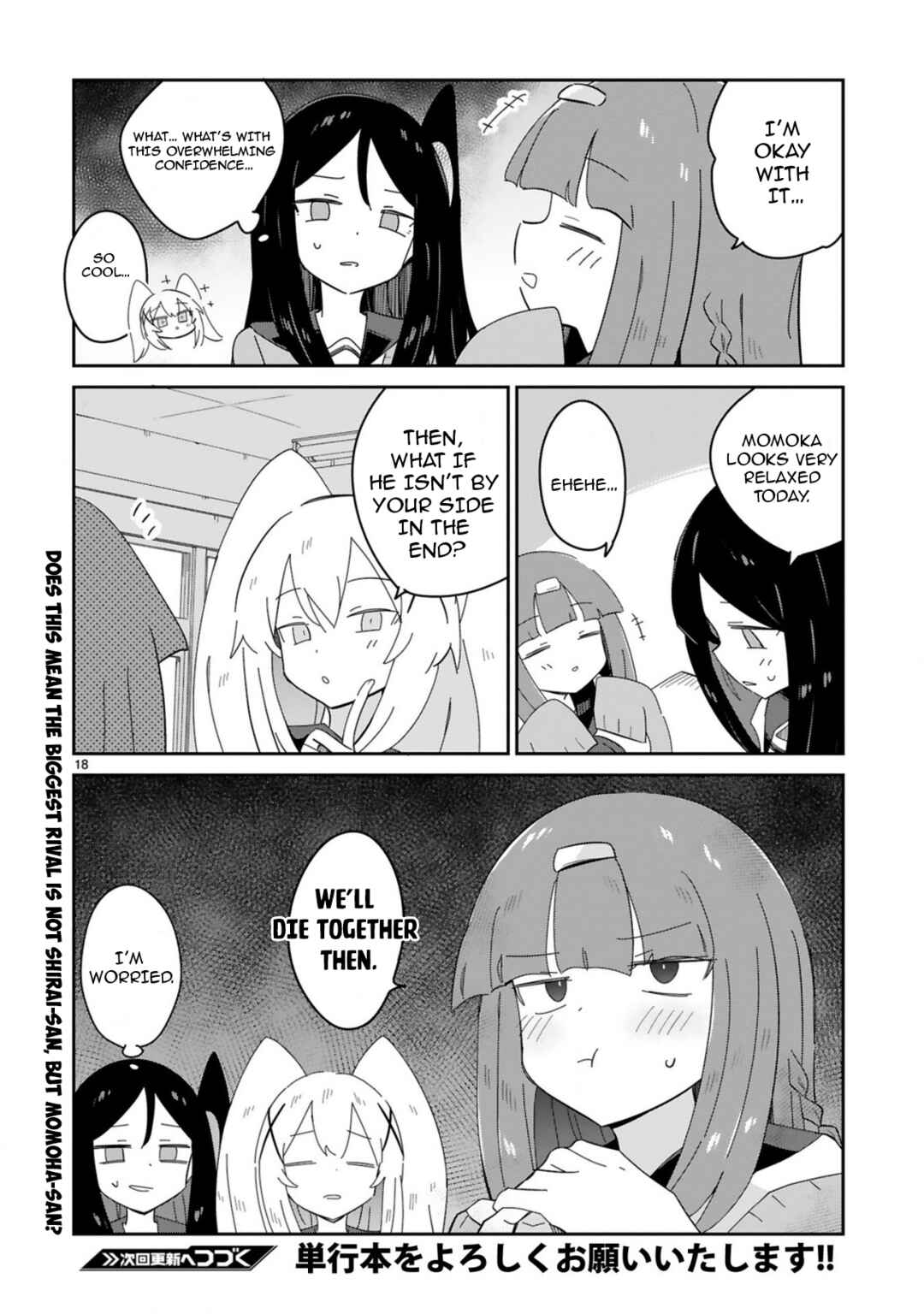 Page 18 Chapter 32 Zaako Zako Zako Zako Sensei