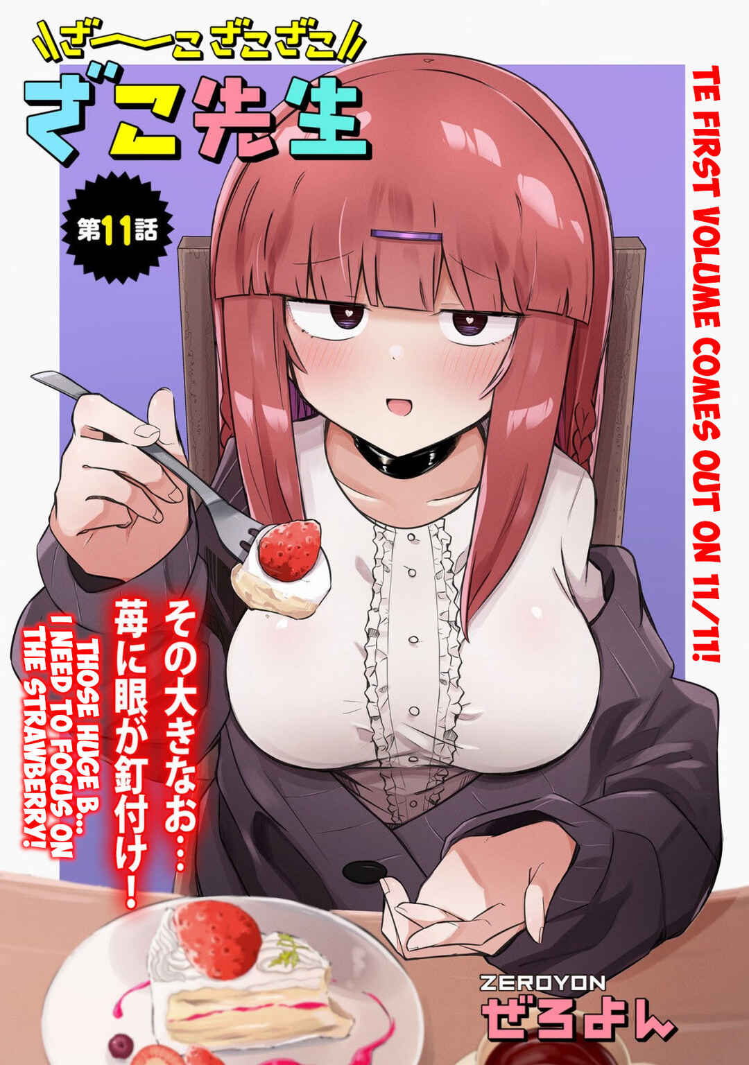 Page 4 Chapter 11 Zaako Zako Zako Zako Sensei