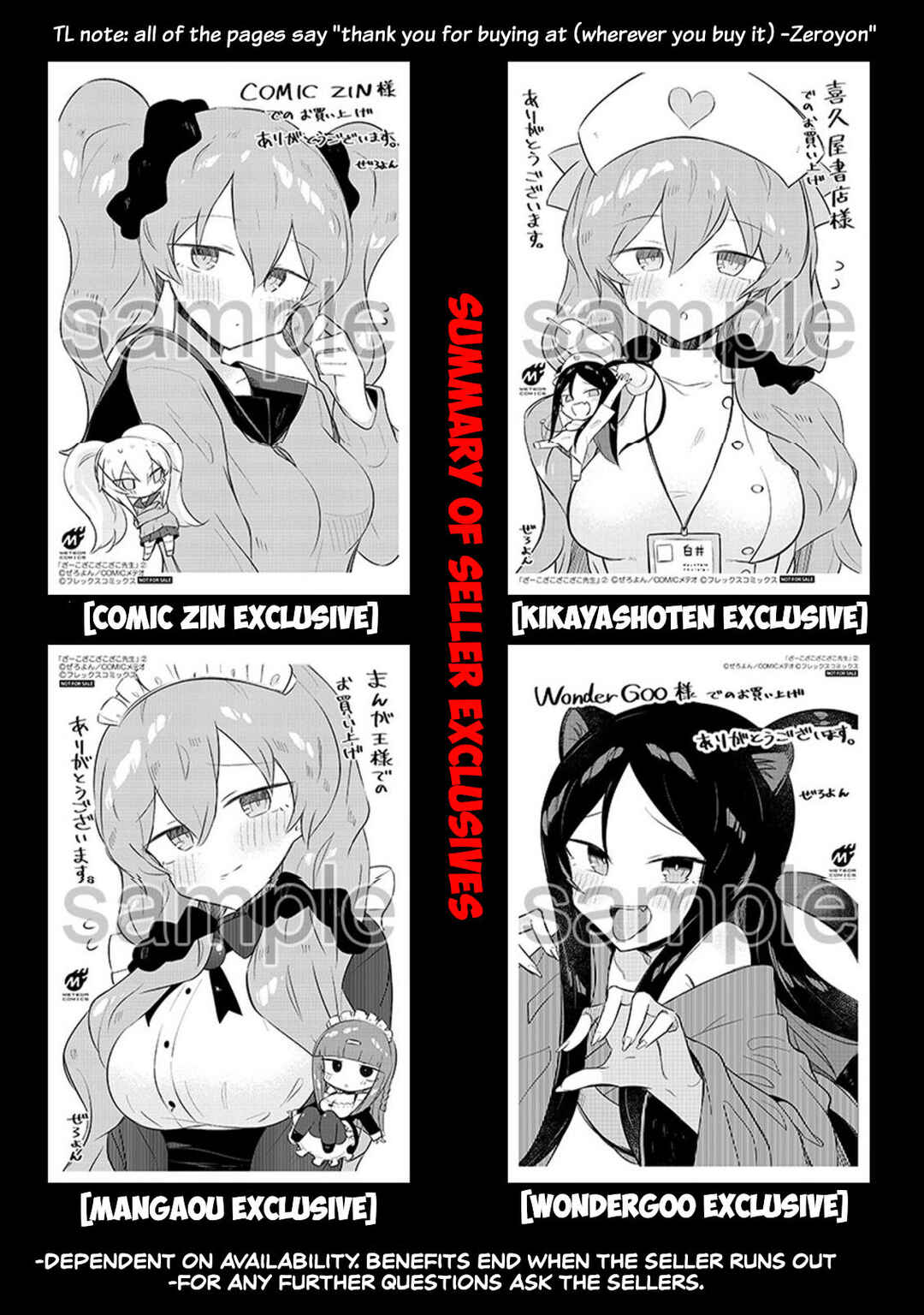 Page 7 Chapter 13.5 Zaako Zako Zako Zako Sensei