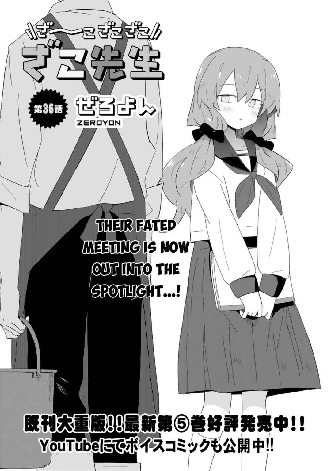 Page 4 Chapter 36 Zaako Zako Zako Zako Sensei