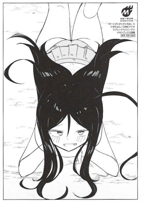 Page 2 Chapter 19.6 Zaako Zako Zako Zako Sensei