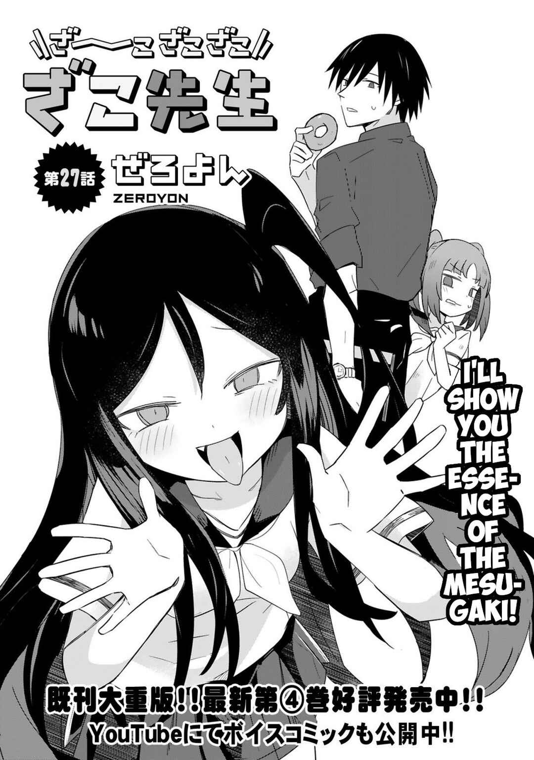 Page 1 Chapter 27 Zaako Zako Zako Zako Sensei